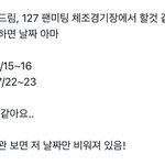 [NCT드림] 진짜 팬<b>미팅</b> 22,23하고