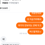당근<b>마켓</b>