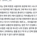 [톡톡] 와 장원영은 진짜 ...