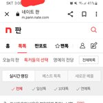 톡선 1위 글이 안<b>보임</b>....