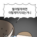 싫어했던 사람은 나중에 또 같은 이유로 싫어짐