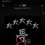 [스키즈] 와C  <b>착장</b> 뭬야