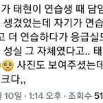 [TXT] 아 세상에 태현아..