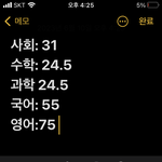 중3 1학기 중간 <b>점수</b> ㅎㅎㅎ