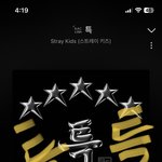 [스키즈] 테이들 <b>기운</b>내