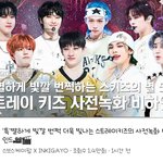 [스키즈] 보고 기운내서 스밍하땨❤️