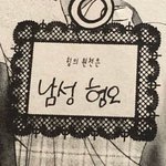 마스카라 추반좀