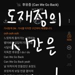 [도재정] 우리 스밍 계속 하면 안될깡?