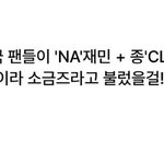 [NCT<b>드림</b>] 천러 재민 소금<b>즈</b>래 ㅠㅋㅋㅋㅋㅋㅋ