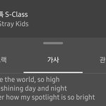 스키즈 특 이 부분 ㅈㄴ<b>익숙</b>한데