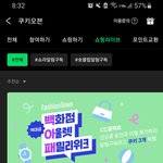 야야 네웹 <b>무료</b>쿠키 퍼줌