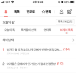 아니 이쁜거 <b>나노단위</b>로 분석하는 글