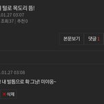 [19] 나 댓<b>글단</b> 꼬라지 볼사람