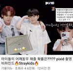 [스키즈] 픽ㅅㄷ 나왔던 어린이가