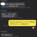 알바 <b>점장</b>님 잘 만나서 행복하다ㅠㅠㅠㅠ