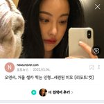 오연서 완전 요즘 유행하는<b>상아</b>님?
