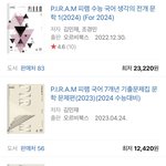 피<b>램</b> 풀어본 사람 좀 들어와봐