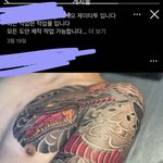 에효 친구놈 <b>문신</b>했나봐