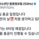 [군대] 결전의 날이다