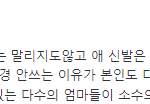 [펌]카페 무개념 엄마와 <b>자식</b>