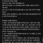 [스키즈] ‼️<b>STAY</b> 이 글 꼭 보고 공유해주세요‼️