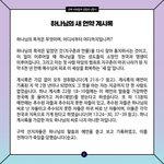 [이것좀봐줘] [진짜바로알자 성경과 신천지] 하나님의 새 언약 계시록