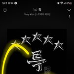 [스키즈] 다들 뮤비 보고 있지??❤️