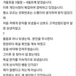 당근 마켓에 올라온 <b>세탁소</b> 사장님 고객응대
