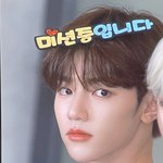 [ZB1] 자고일어나서 방금봤는데 <b>하오</b> 얼굴뭐야..?