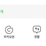<b>네</b><b>웹</b> 쿠키 또 퍼줌