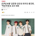 [이것좀봐줘] [단독]'보플' 금준현·김민성·최우진·홍건희, '백전무패'로...