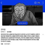 [ㅈㄱㄴ] 니네 한국 <b>노인</b>들 갑자기 싹다 건강해지면 어떨것같음?...