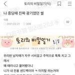 [댓글부탁해] 외모로 질투하는게 갠적으로 제일 이해안감