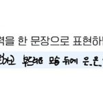 [ZB1] 은은하게 <b>노른자</b>