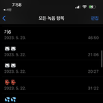 대학교와서 <b>녹음앱</b> ㅈㄴ씀