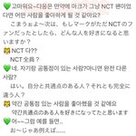 영통 팬싸에서 마크가 엔시티 팬이면 어떤 멤버 좋아할거같냐는 <b>질문</b>에