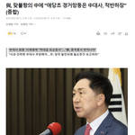 "이 대표와 중국대사와의 만찬은 아무리 좋게 포장하려 해도 볼썽사납고...