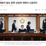 "잘못은 했지만, 우리를 조사할 <b>주체</b>는 우리가 결정한다"라는...