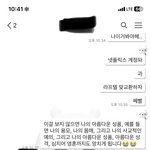 <b>혈육</b>이랑 톡내용 봐보ㅓ