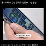 <b>주헌</b> 진짜 골때리네