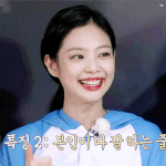 제니는 이게 ㄹㅇ 매력포인트임