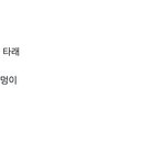 [댓글부탁해] 윈터 <b>홈마</b> 이 분 아이디 아는 사람 ㅠㅠ
