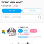 [스키즈] 팬앤스타 투표