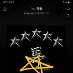 [스키즈] ㅁㄹ차트 왜 저래