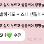 [NCT드림] <b>재민</b>이 초록 하트 없이 보냄ㅋㅋㅋㅋㅋ