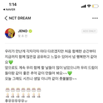 [NCT드림] 나 육성으류 <b>비명</b> 지름