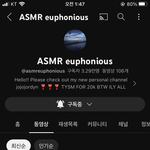 ㄹㅇ 나만 알고있는것같은 유튜버 소개함