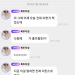[NCT드림] 갑자기 <b>궁금</b>해진 이 스케...