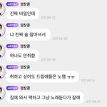 [NCT드림] 공계로 이거나 말하든가