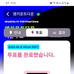 [스키즈] 빌보드<b>추카</b>+엠카투표 ㄱㄱ!